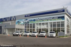 Изображение Автосалон LADA ПРАЙМ